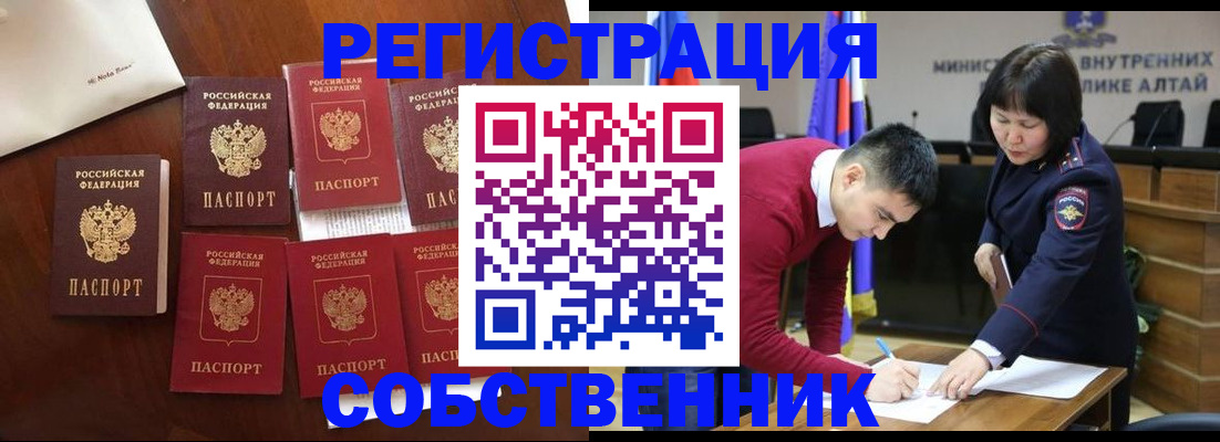 временная регистрация для всех в Нелидово